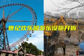 和青春道个别，郑州世纪欢乐园36项游乐设施开始拆除视频封面