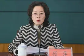 江苏省泰州市人民政府党组成员顾萍涉嫌严重违纪违法 被查！视频封面
