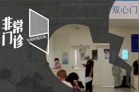 「双心门诊」，怎样同时治疗心脏和心理？视频封面