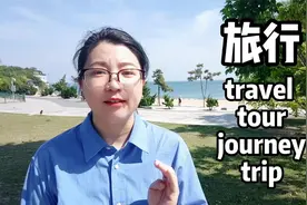 英语里的4个“旅行”travel, tour, journey, trip，你会使用吗？视频封面