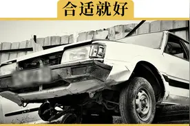 三者险额度买多少合适？是不是越多越好视频封面