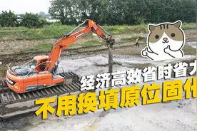 软泥烂泥不用挖，用淤泥固化设备直接就地固化，经济高效省时省力视频封面