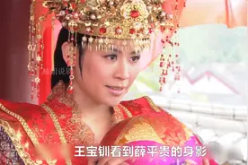 王宝钏为何会嫁给薛平贵，竟沦落到挖野菜吃视频封面