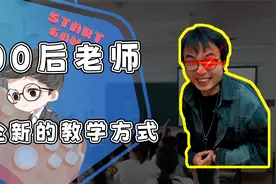 00后老师有多妙？吃饭最积极迟到第一名！主任：当年也是你们几个视频封面