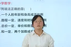 一道数学选择题，考上重点初中前多复习。别再焦虑啦视频封面