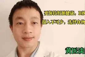 要保持肝脏健康，B族维生素的摄取不可少，选择食物是关键！