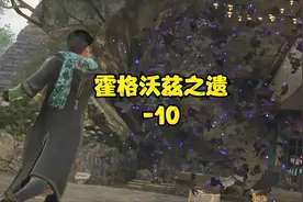 霍格沃兹之遗-古代魔法勇斗巨怪视频封面