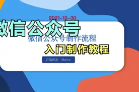 10分钟制作一个微信个人公众号视频封面