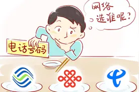 用了中国移动11年，携号转网到中国电信后，说说自己的真实感受视频封面