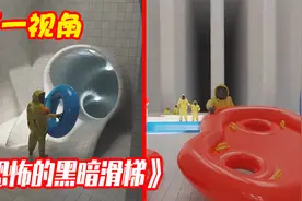 你敢挑战恐怖的黑暗水滑梯游戏吗？第一视角带你刺激体验！视频封面