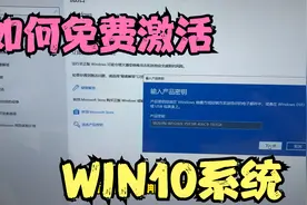 WIN10系统未激活无法使用，不要再花冤枉钱了，两个代码就能激活视频封面