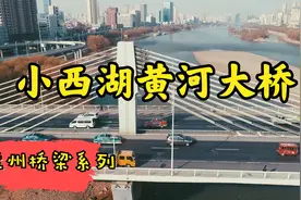 兰州这架桥总投资4亿元，创下多项纪录视频封面