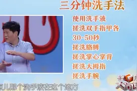 做饭前如何预防细菌，专家教你三分钟洗手法，快速清洁赶紧学起来视频封面