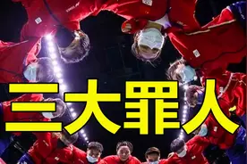 中国队2-3不敌韩国，耻辱惨败揪出三大罪人，战术保守让人不解视频封面
