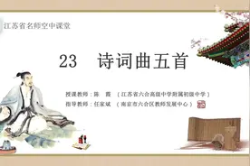 人教版九年级 初三-语文-下册 第6单元 诗词曲五首1视频封面
