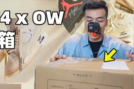 近6000块的OFF-WHITE联名AJ4，真的值吗？视频封面