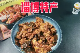 试吃粉丝推荐的淄博特产博山酥锅真的好吃吗？视频封面