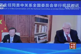 杨洁篪同美中关系全国委员会举行视频对话视频封面