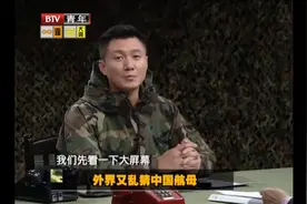 军情：我国制造航母，美军猜测是18万吨的超级双体航母，威力巨大视频封面