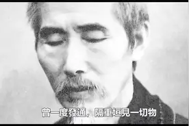 南懷瑾開悟後得“神通”，卻被師父故意打斷视频封面