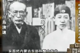 肃亲王为巴结日本人，竟将亲生女儿送给日本人当养女|青年探秘者视频封面