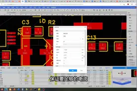 电路设计入门：PCB布局与走线视频封面