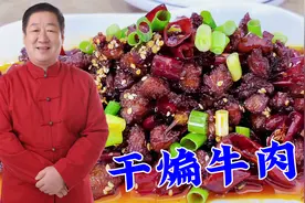 老厨用多种烹饪技巧，做传统老菜干煸牛肉丁，干香麻辣，越嚼越香视频封面