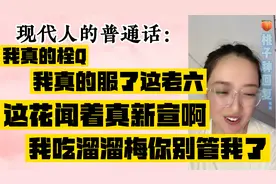 你没事吧？你没事吧？你没事吧？哈哈哈哈哈哈视频封面