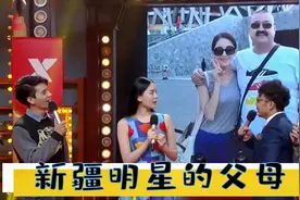 新疆明星的父母长啥样？娜扎的父亲长得太凶，导致她至今没人敢追视频封面
