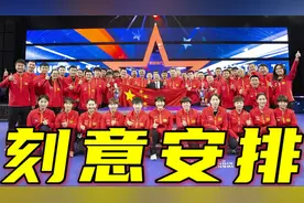 刘国梁又偏心？世乒赛合照王曼昱站位惹麻烦，国乒这次安排真没错视频封面