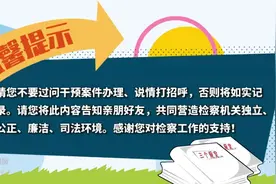 【严格落实“三个规定”】2分钟带你了解什么是“三个规定”视频封面