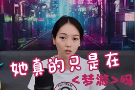 当你半夜突然醒来,发现室友正在做这样的事，你会怎么办...视频封面