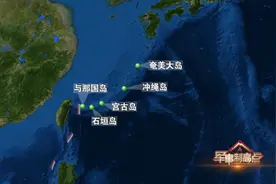 日本加强西南诸岛所谓军事防卫的动向视频封面