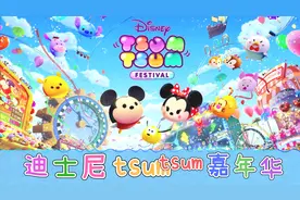 萌翻天的派对游戏！Switch迪士尼TsumTsum嘉年华含全部小游戏介绍视频封面