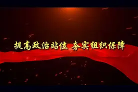 枣庄市市中区人民检察院《扫黑除恶专项斗争纪实》视频封面