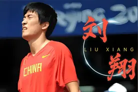 刘翔当年退赛，悲剧愈演愈烈！媒体是否提前得知受伤消息？视频封面