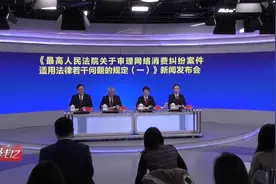 对网购中 “七日无理由退货”等情况制定规定丨《热线12》视频封面