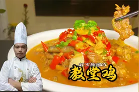 湖南最辣的鸡【湘乡教堂鸡】，半斤辣椒炒1斤鸡，鲜香入味辣过瘾视频封面