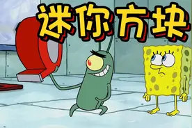 如果有一天你变小了，你会干什么 ？视频封面