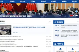 中科院广州分垸视频封面