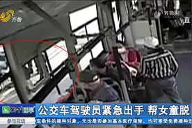 暖心一幕！母亲带俩娃骑电动车发生侧翻，公交司机、路人紧急相助视频封面