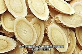 兽用黄芪多糖的功效  兽用黄芪多糖兽药功能主治视频封面