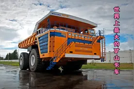 世界上最大的矿山卡车BELAZ 75710视频封面
