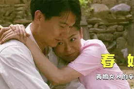再婚女人有多惨？貌美女人带娃改嫁，婚后却惨遭公婆冷眼相待视频封面