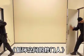 修门工遇鬼打墙，循环出入一扇门，殊不知逃生方法很简单！奇幻片视频封面