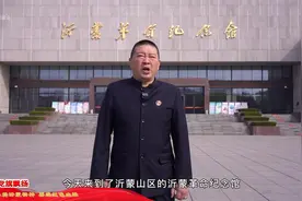 临沂电视台 弘扬四大圣地精神视频封面