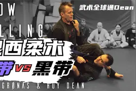 巴西柔术紫带选手叫板黑带结果被狂虐！教你无破绽的超高锁技和摔法视频封面
