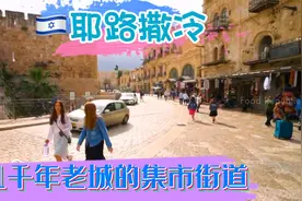 最神圣和最苦难的城市-耶路撒冷. “上帝赐予世界十分美丽……视频封面
