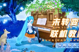 未转变者联机教程（博学冬）