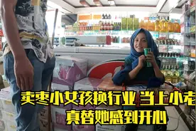 阿富汗卖枣小女孩，喜出望外告知转学手续已办好？换行业当小老板视频封面